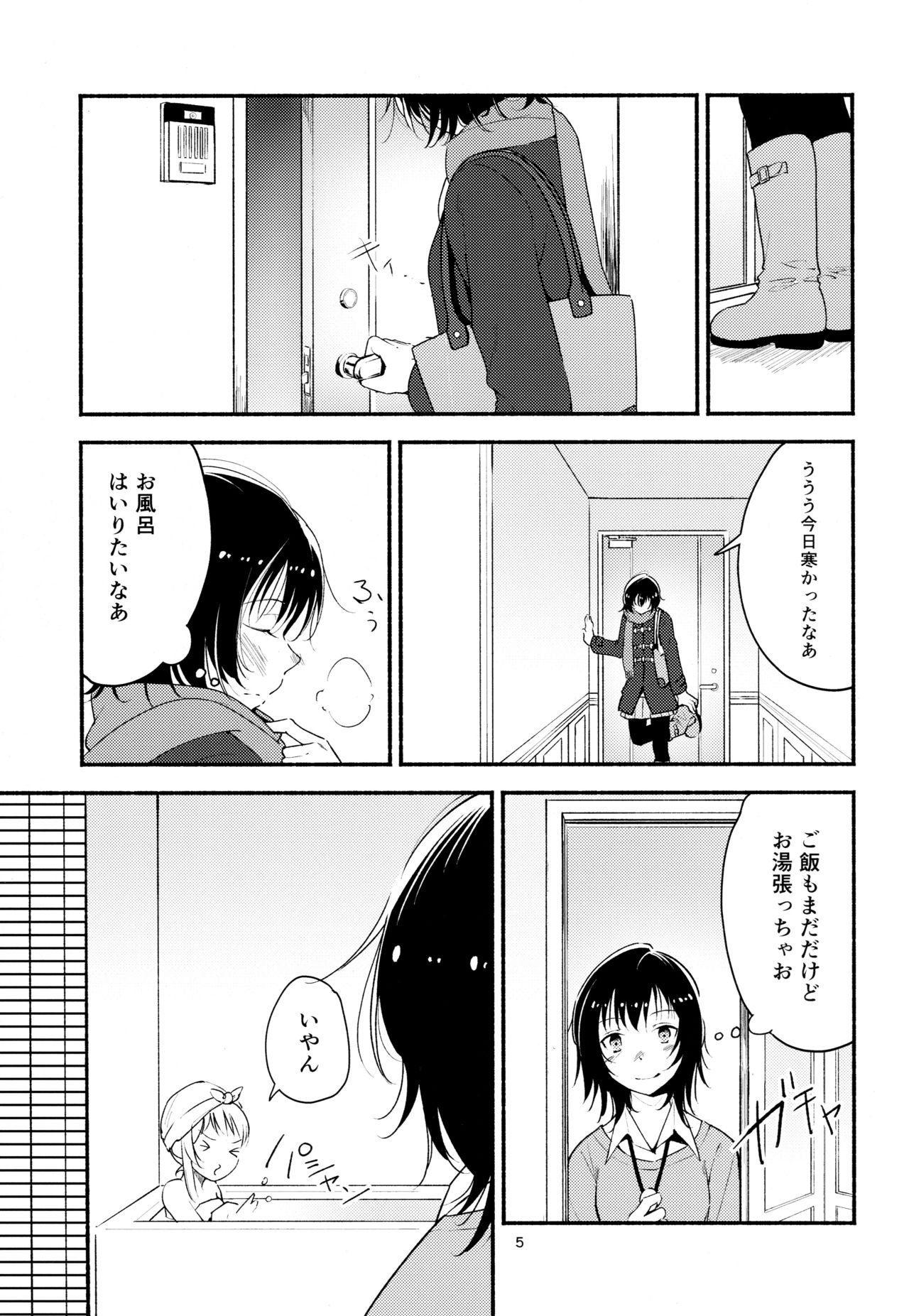 Kyou mo Ashita mo Yurui Hibi o - Yui and Kyoko and forever loose day-to-day page 4 full