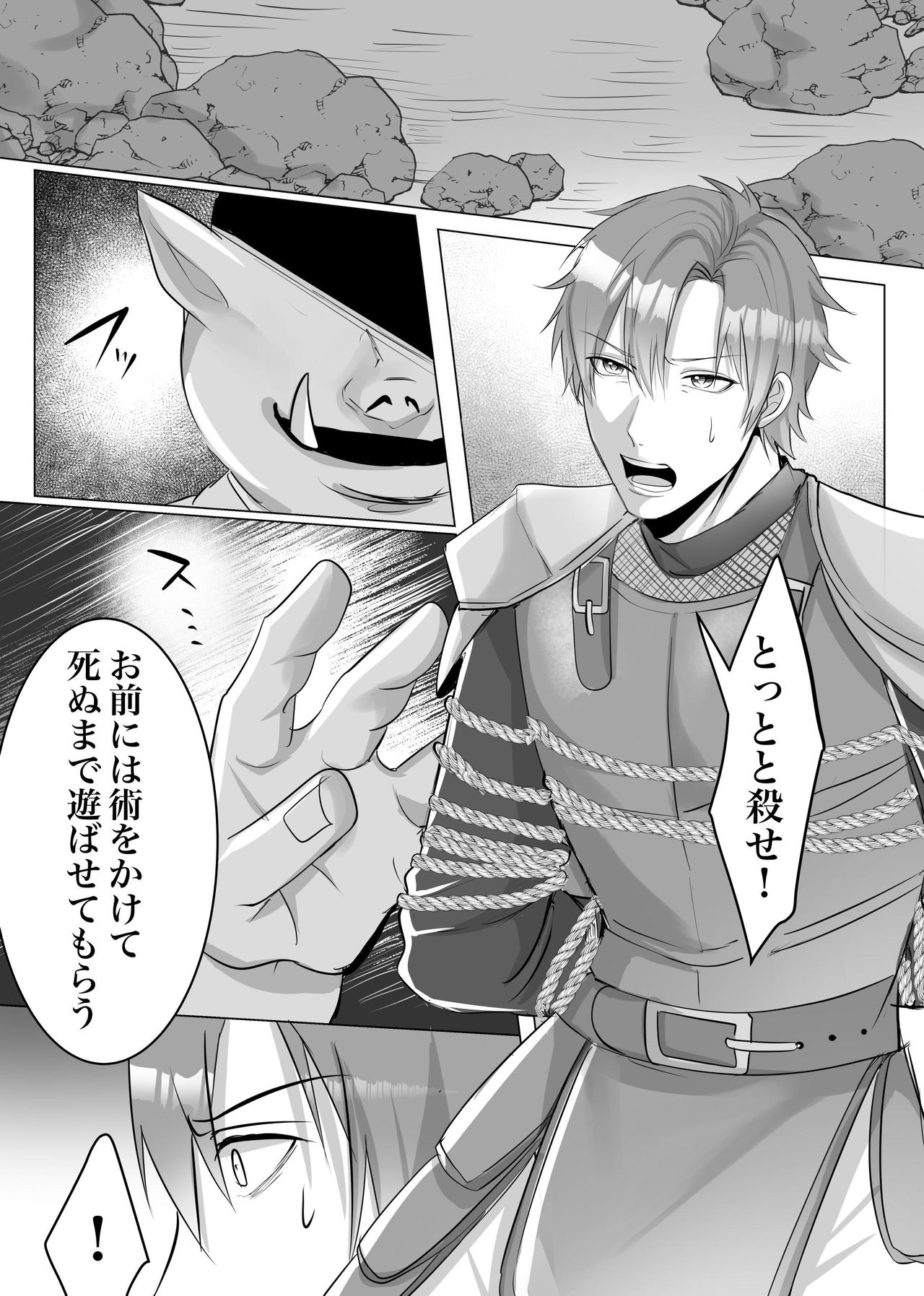 Orc no Kachiku Kishi no Shijou no Yorokobi page 2 full