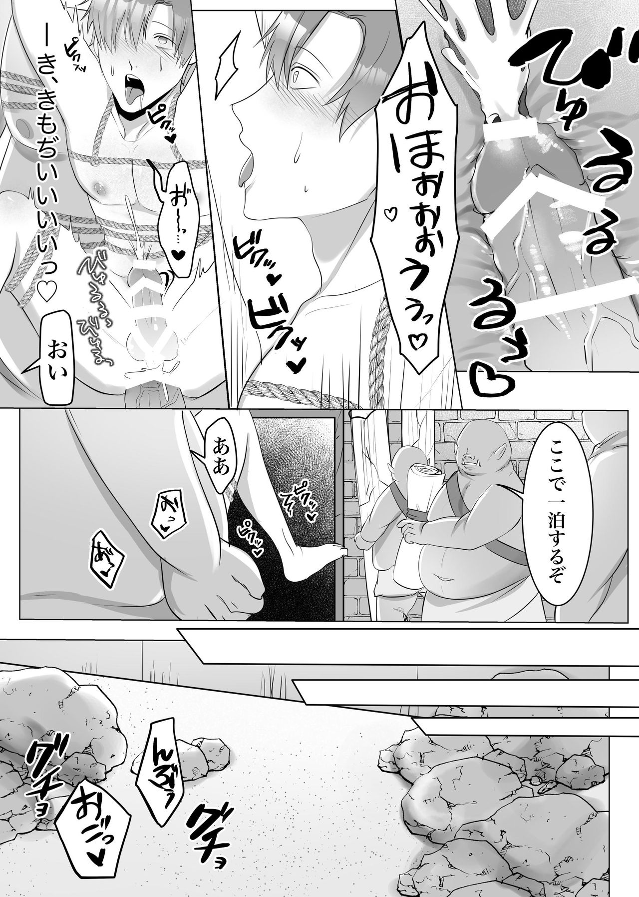 Orc no Kachiku Kishi no Shijou no Yorokobi page 5 full