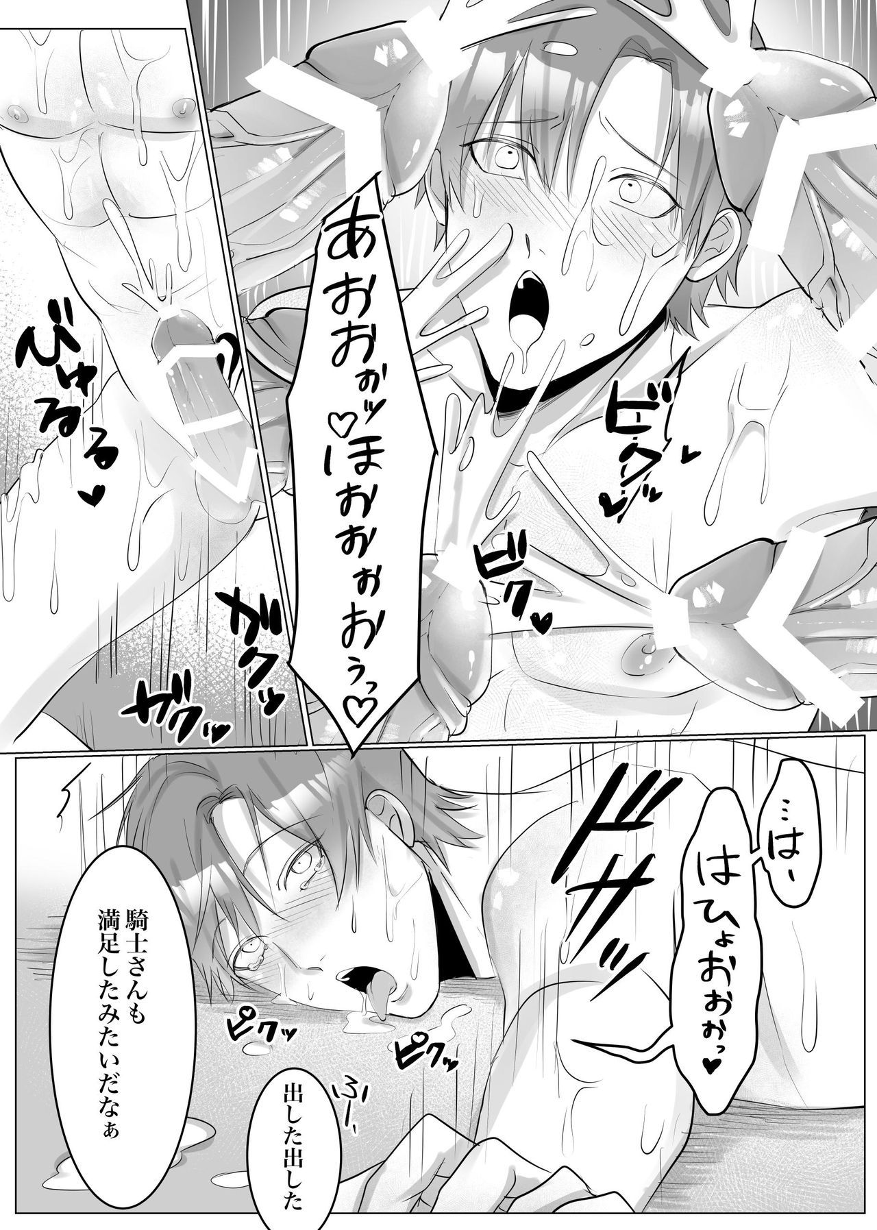 Orc no Kachiku Kishi no Shijou no Yorokobi page 7 full