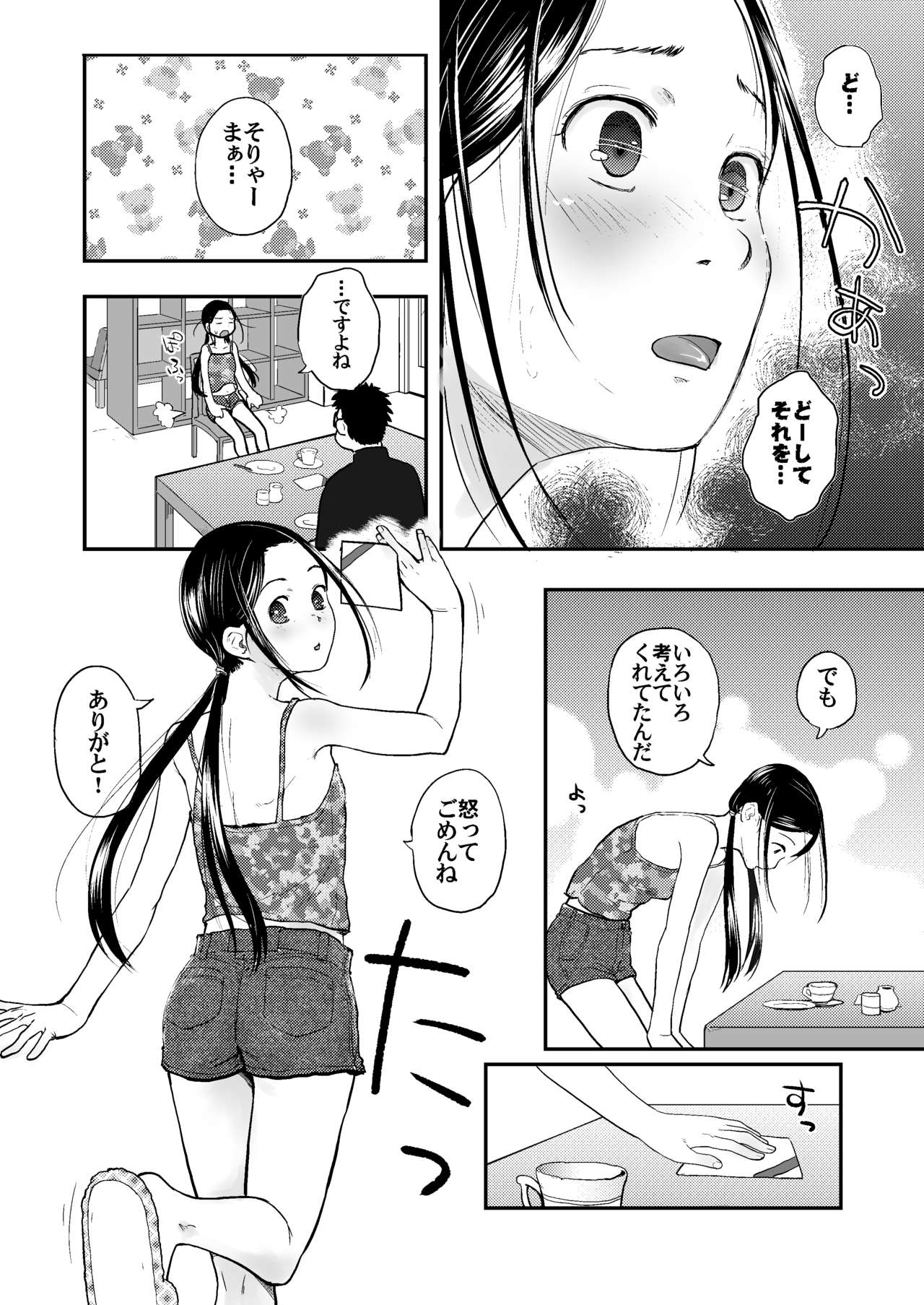 37-sai to 1X-sai ga Ofuro de JiPo Seizou!? page 7 full