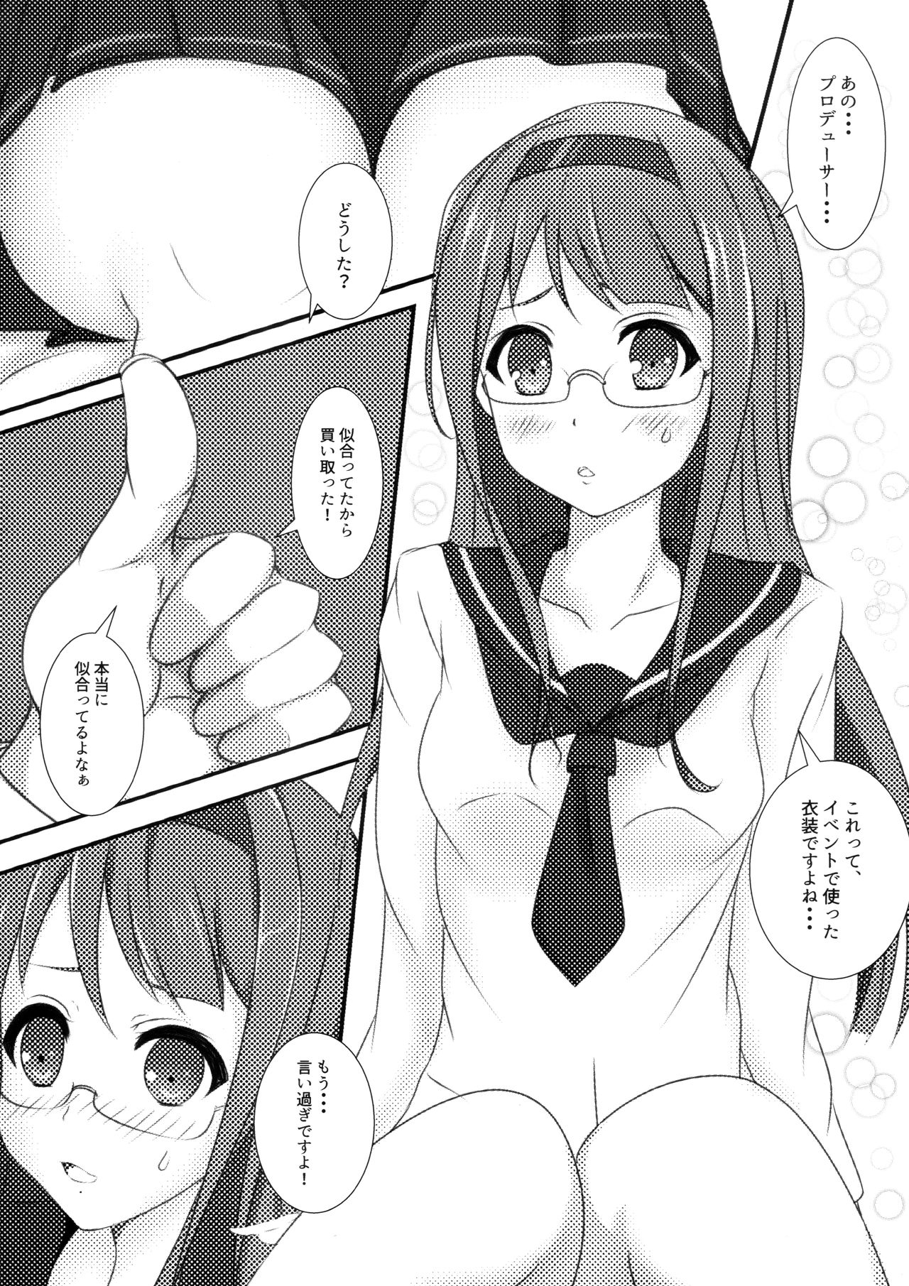 School Idol Kotoha. page 3 full