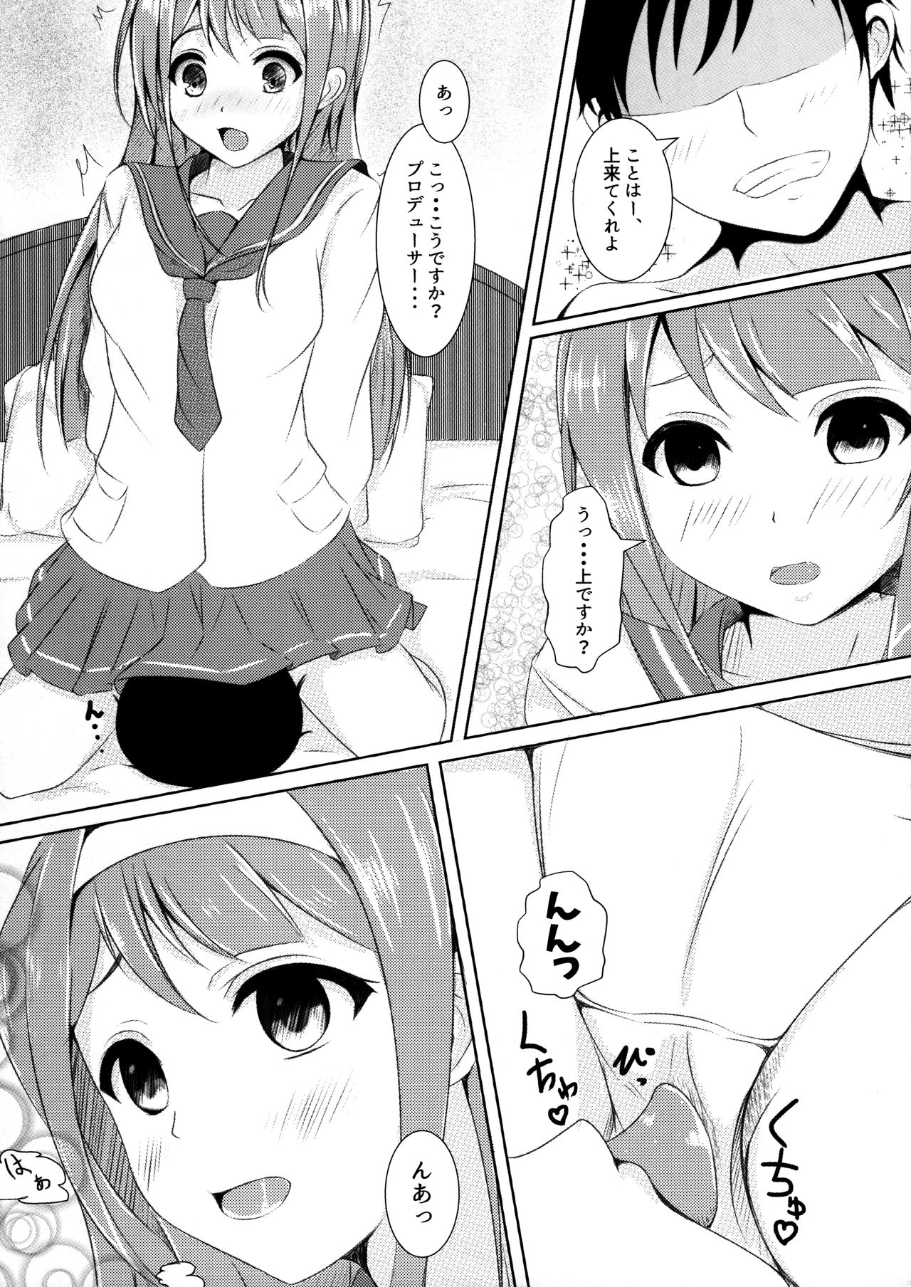 School Idol Kotoha. page 5 full