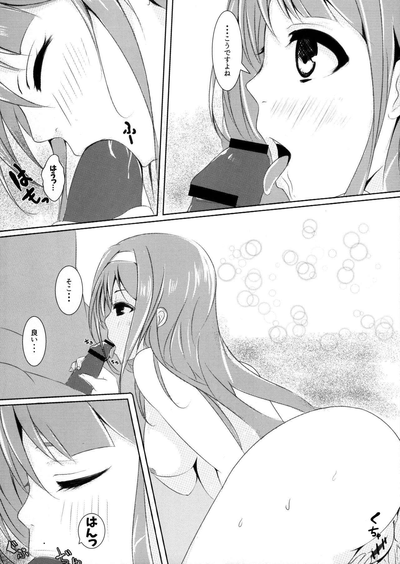 School Idol Kotoha. page 7 full