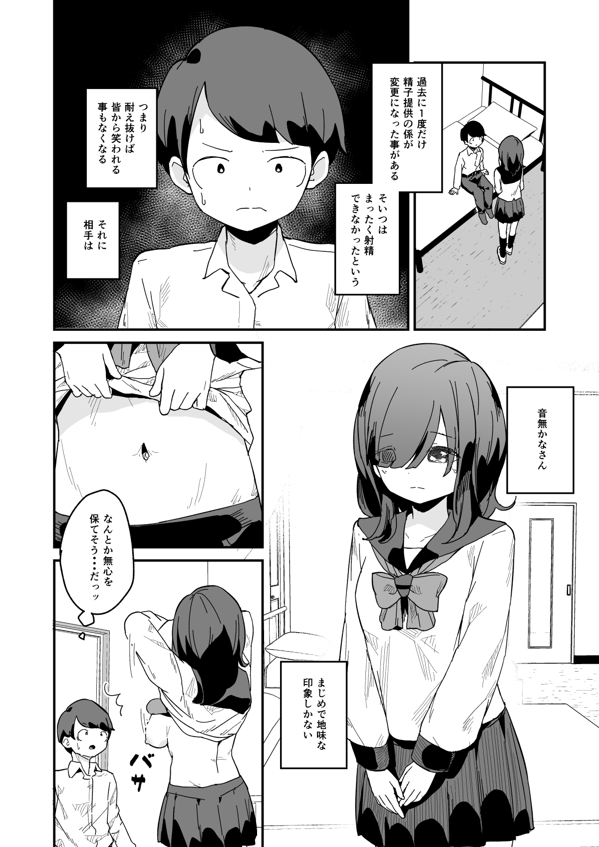 Seishi Teikyou no Kakari page 5 full