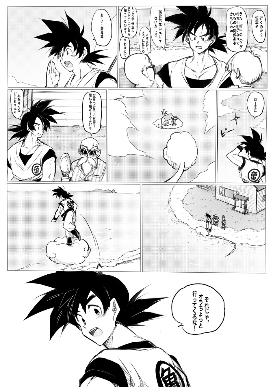 接触 page 2 full