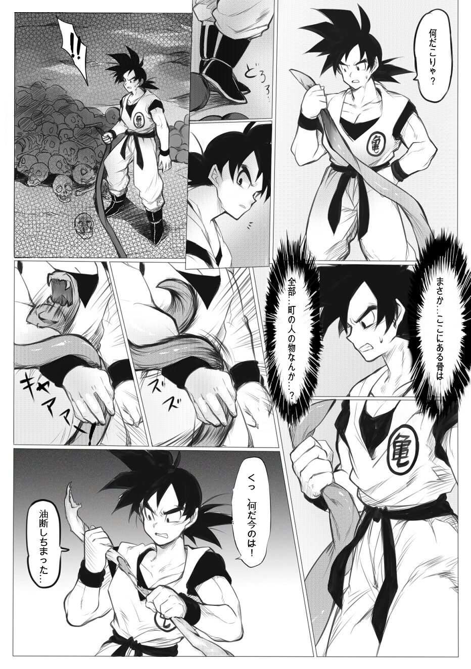 接触 page 9 full
