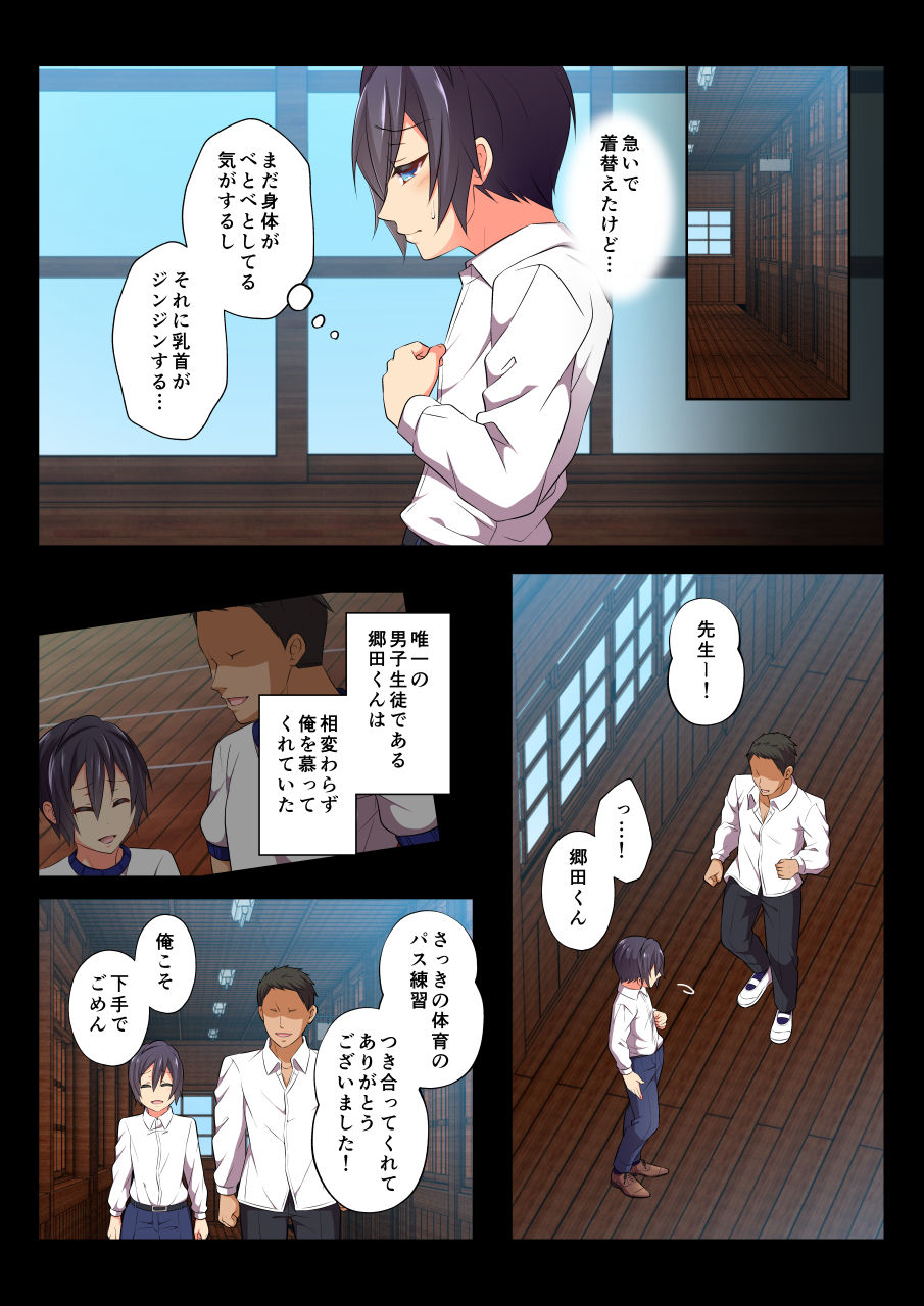 MobRa BL ~Teikou dekinai Joukyou de Ikasare tsuzukeru Danshi-tachi~ Ryousuke Hen Kouhen page 4 full