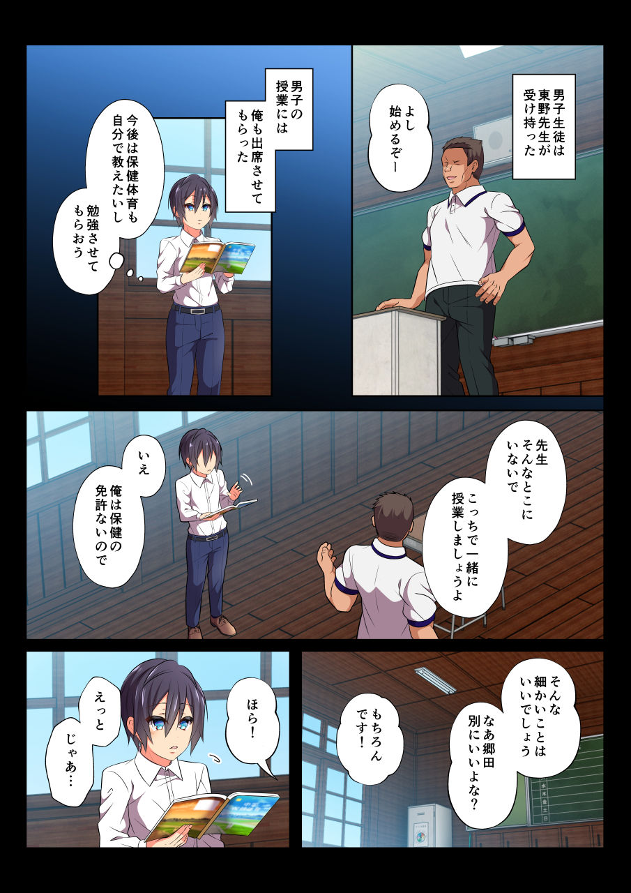 MobRa BL ~Teikou dekinai Joukyou de Ikasare tsuzukeru Danshi-tachi~ Ryousuke Hen Kouhen page 7 full