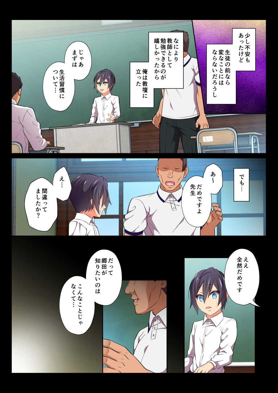 MobRa BL ~Teikou dekinai Joukyou de Ikasare tsuzukeru Danshi-tachi~ Ryousuke Hen Kouhen page 8 full