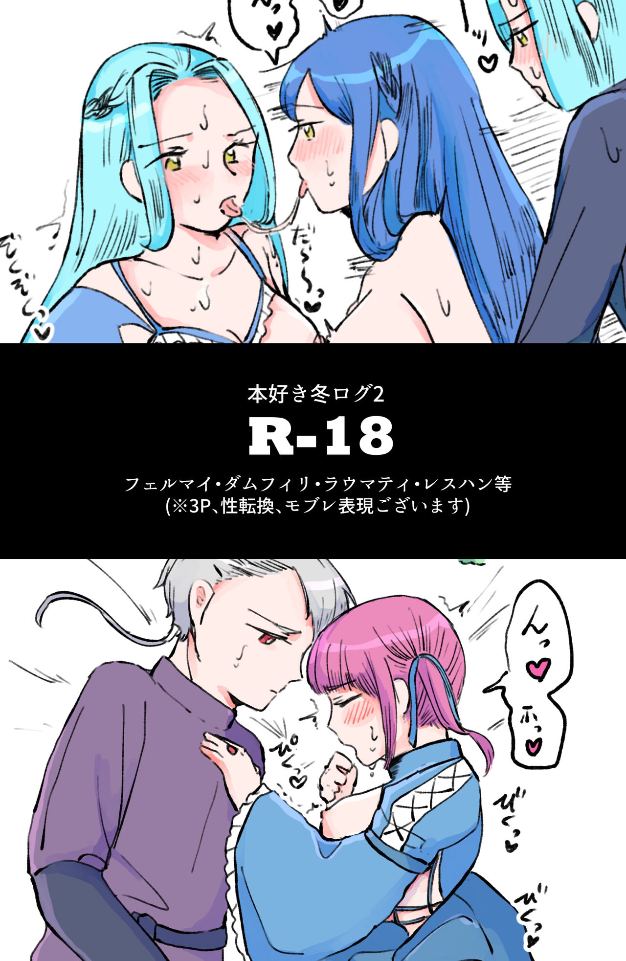 Hon Suki  2 page 1 full