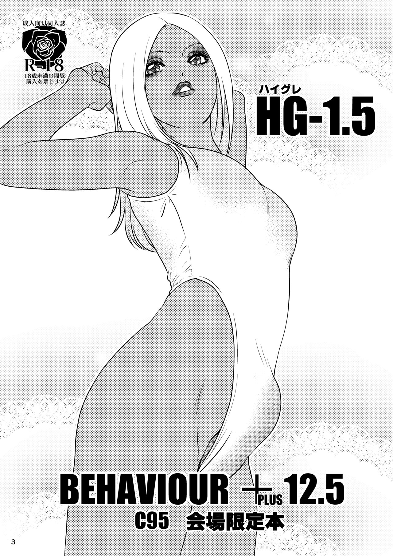 BEHAVIOUR+14.5 & 12.5 page 2 full