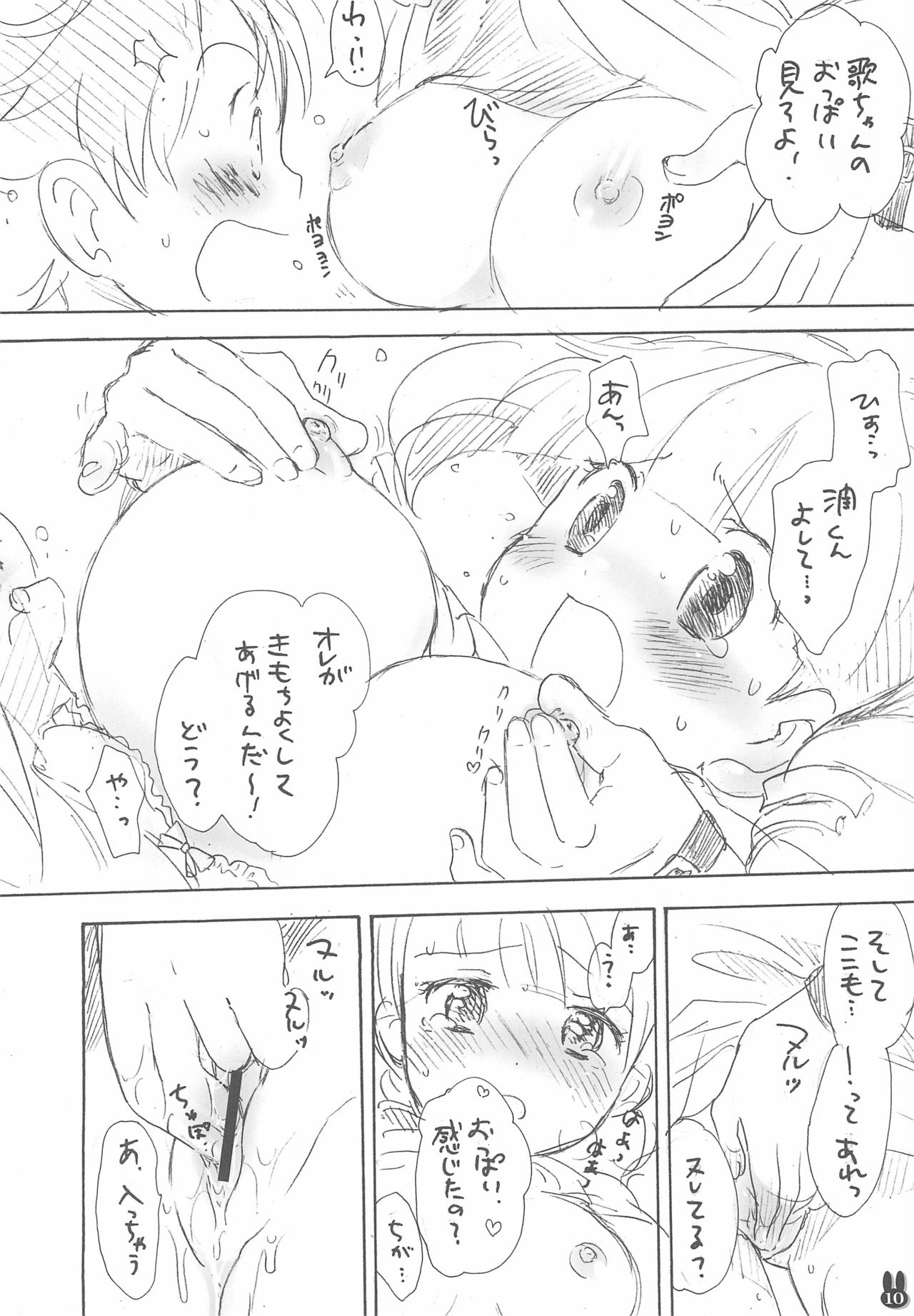 Ikenai Yume Miru Onnanoko page 10 full