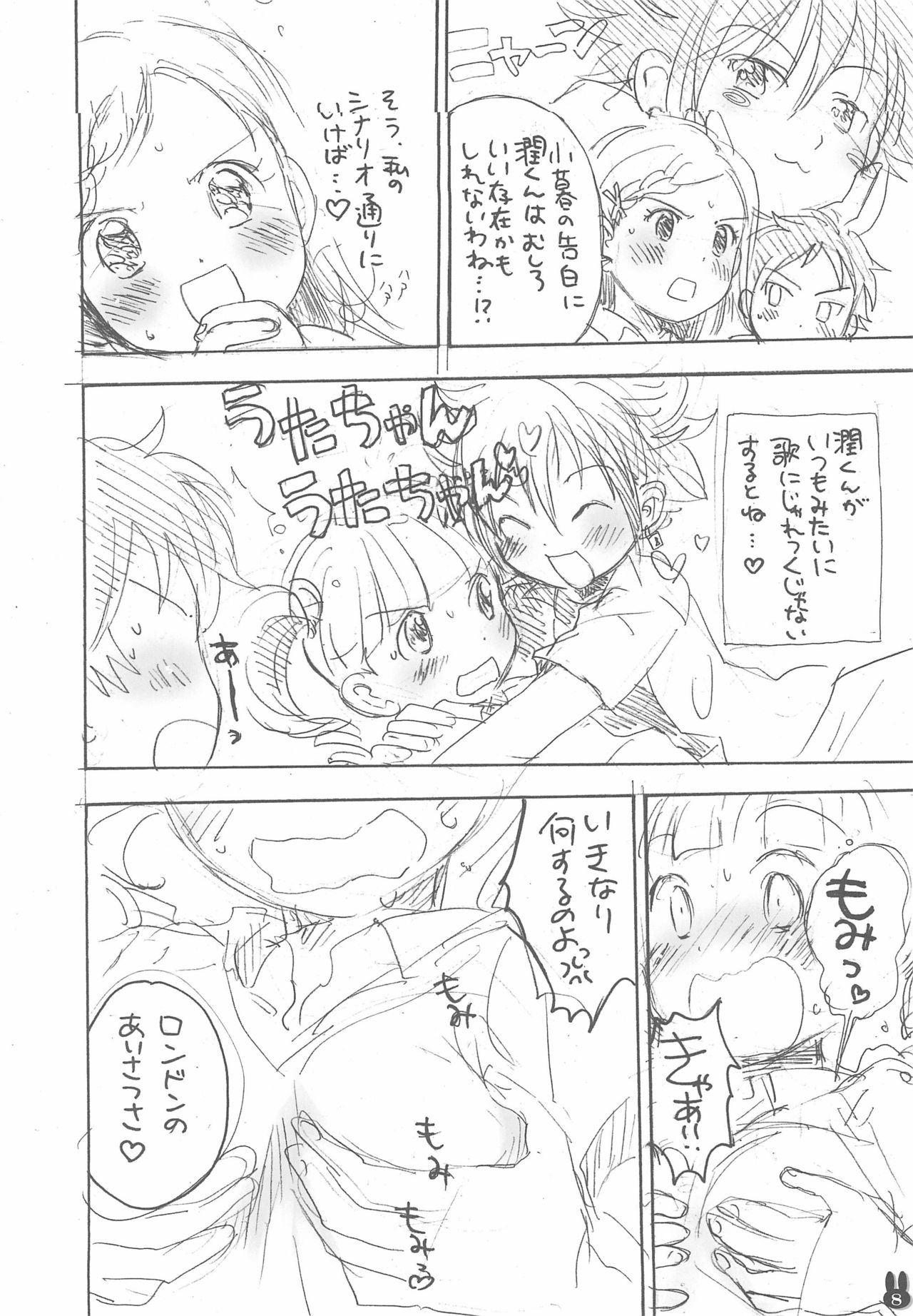 Ikenai Yume Miru Onnanoko page 8 full