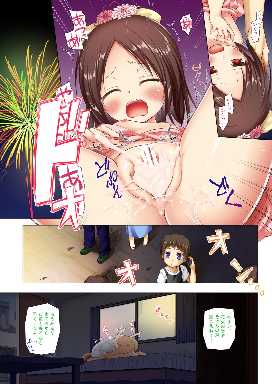 Owari no Nikkichou Full Color page 8 full