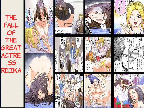 Daijoyuu no Houkai Naraku no Soko ni Ochita Reika | The Fall Of The Great Actress Reika page 1 full