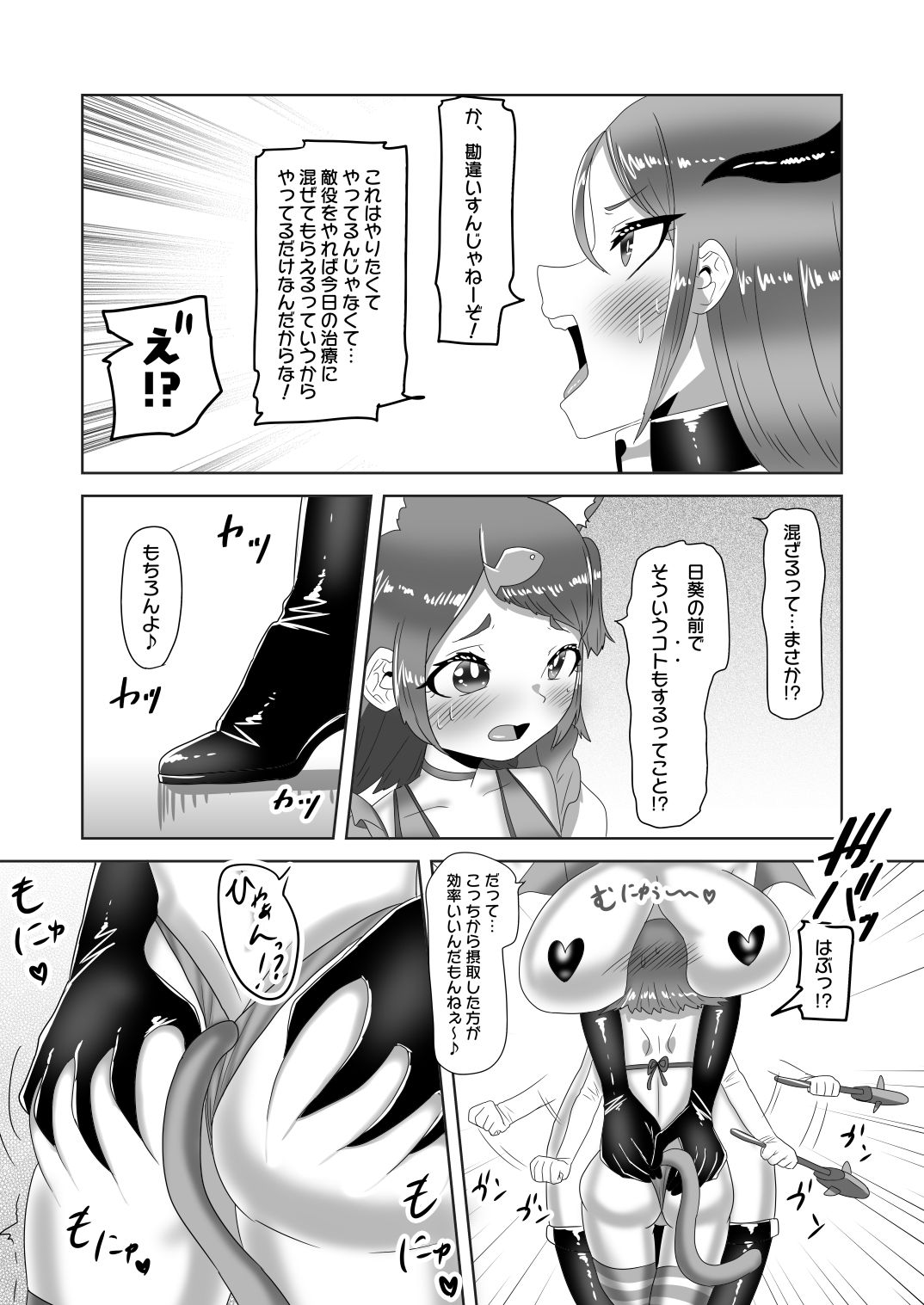 Futanari Kazoku no Papa Chiryou Nisshi ~Jijo no Turn?~ page 10 full