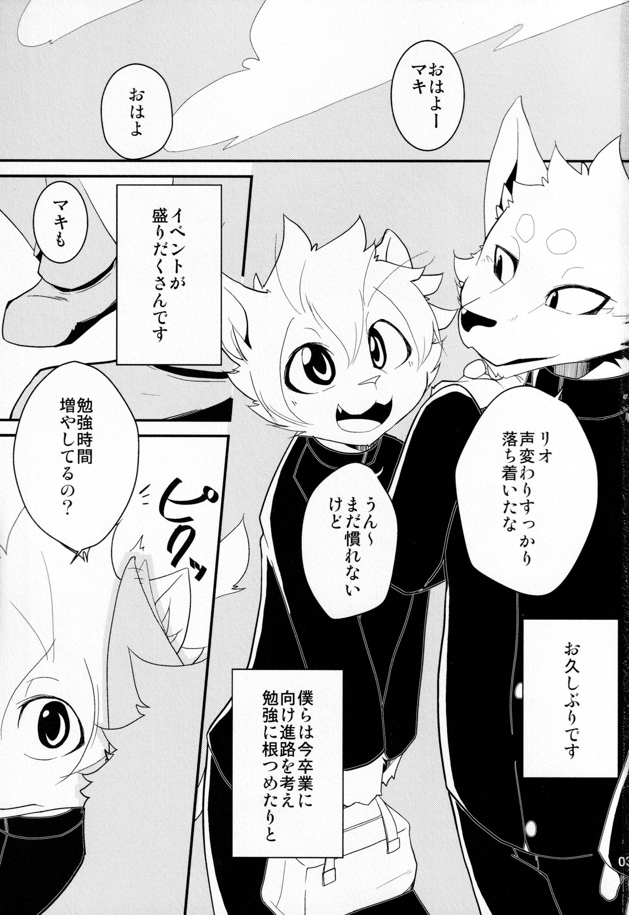 Bitter Sweet Voice page 2 full