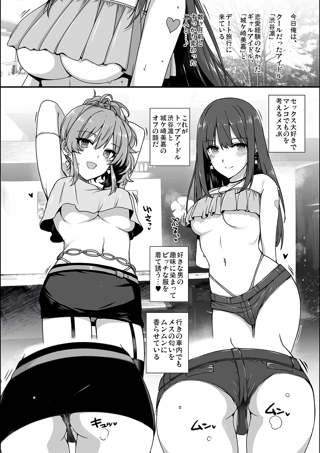 Inran NUDIE TRIP ~sex harem 02~ page 3 full