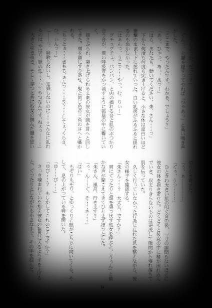 Hooking Up Crackers page 10 full