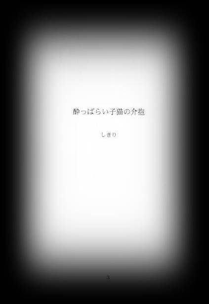 Hooking Up Crackers page 4 full