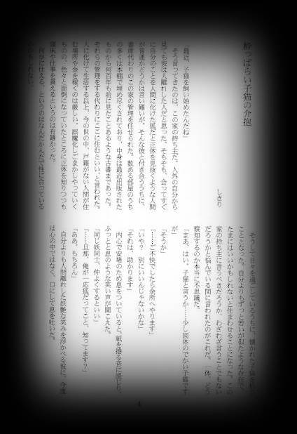 Hooking Up Crackers page 5 full