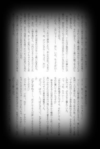 Hooking Up Crackers page 7 full