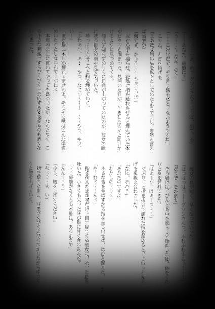 Hooking Up Crackers page 8 full