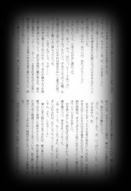 Hooking Up Crackers page 9 full