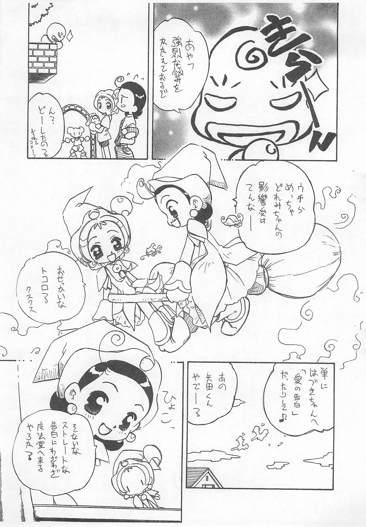 Tsutanai Jumon page 3 full