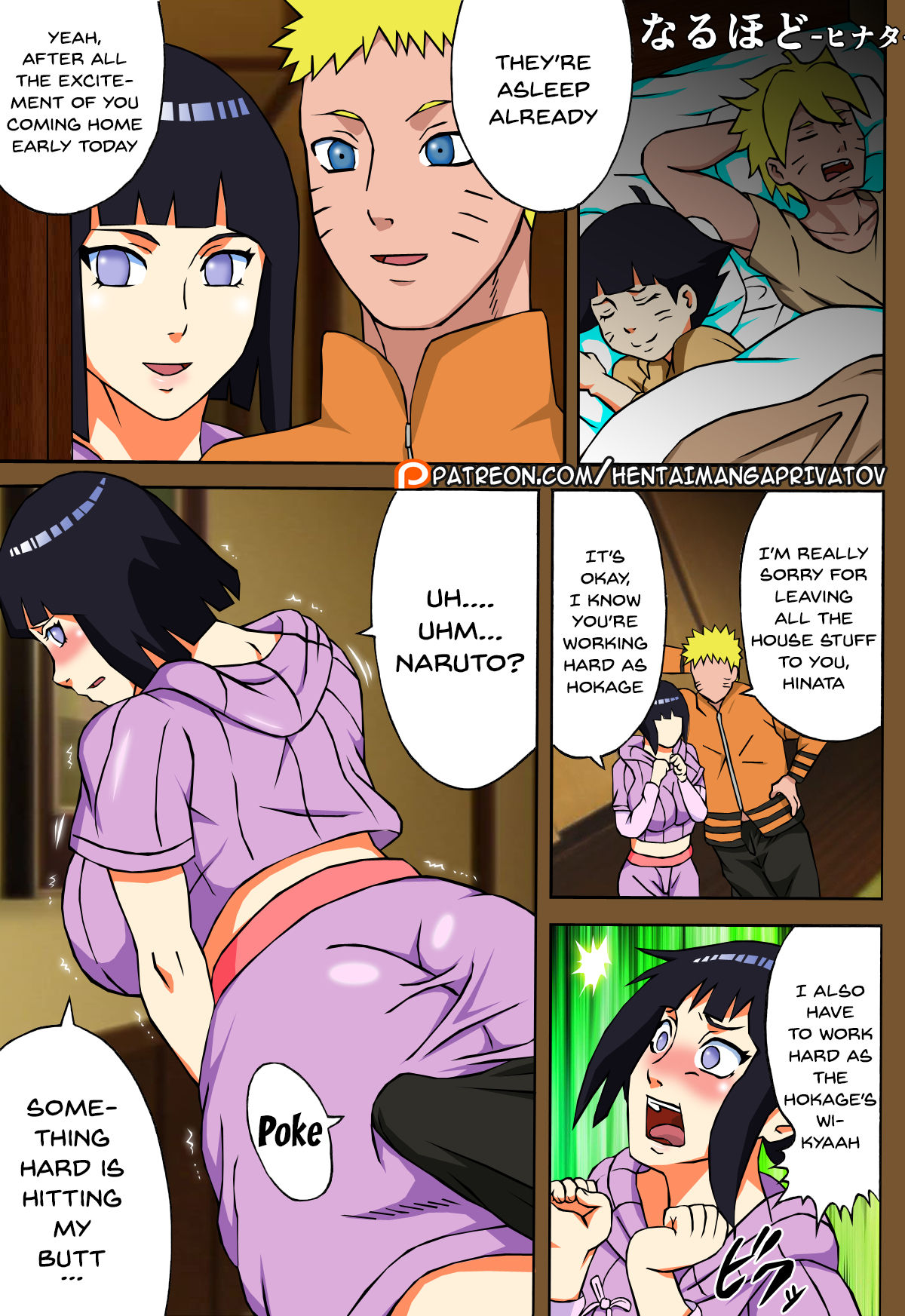 Uzumaki-san ni Omotenashi | Entertaining Uzumaki-san page 3 full