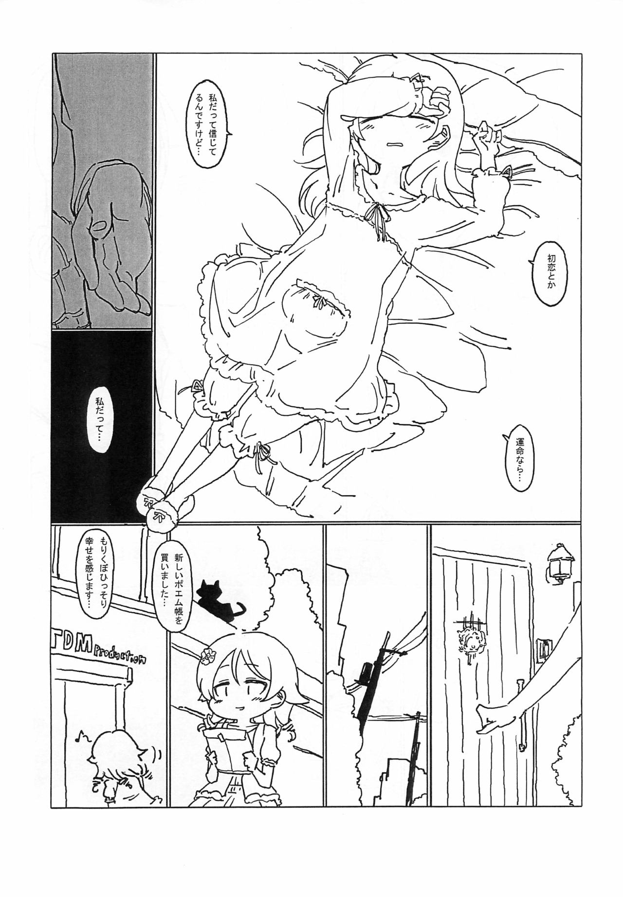 prologue "walk alone" page 10 full