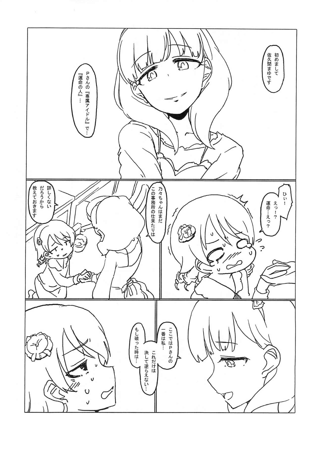 prologue "walk alone" page 4 full