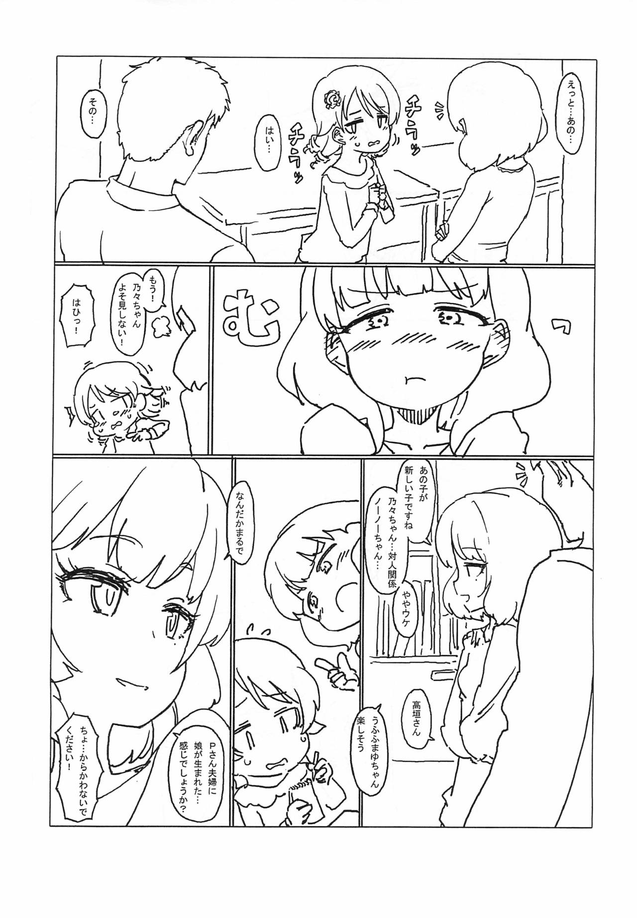 prologue "walk alone" page 6 full