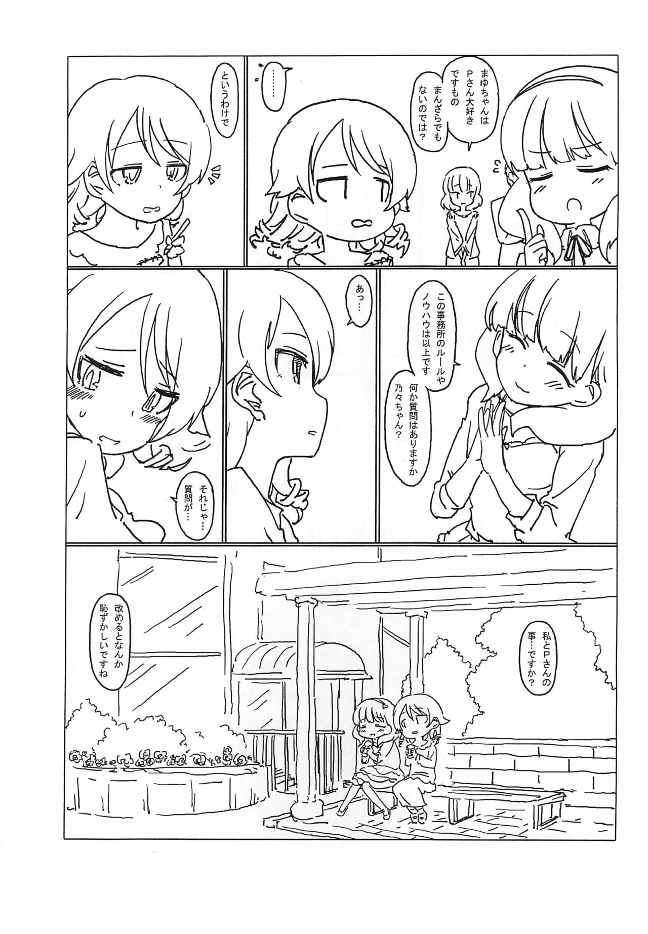 prologue "walk alone" page 7 full