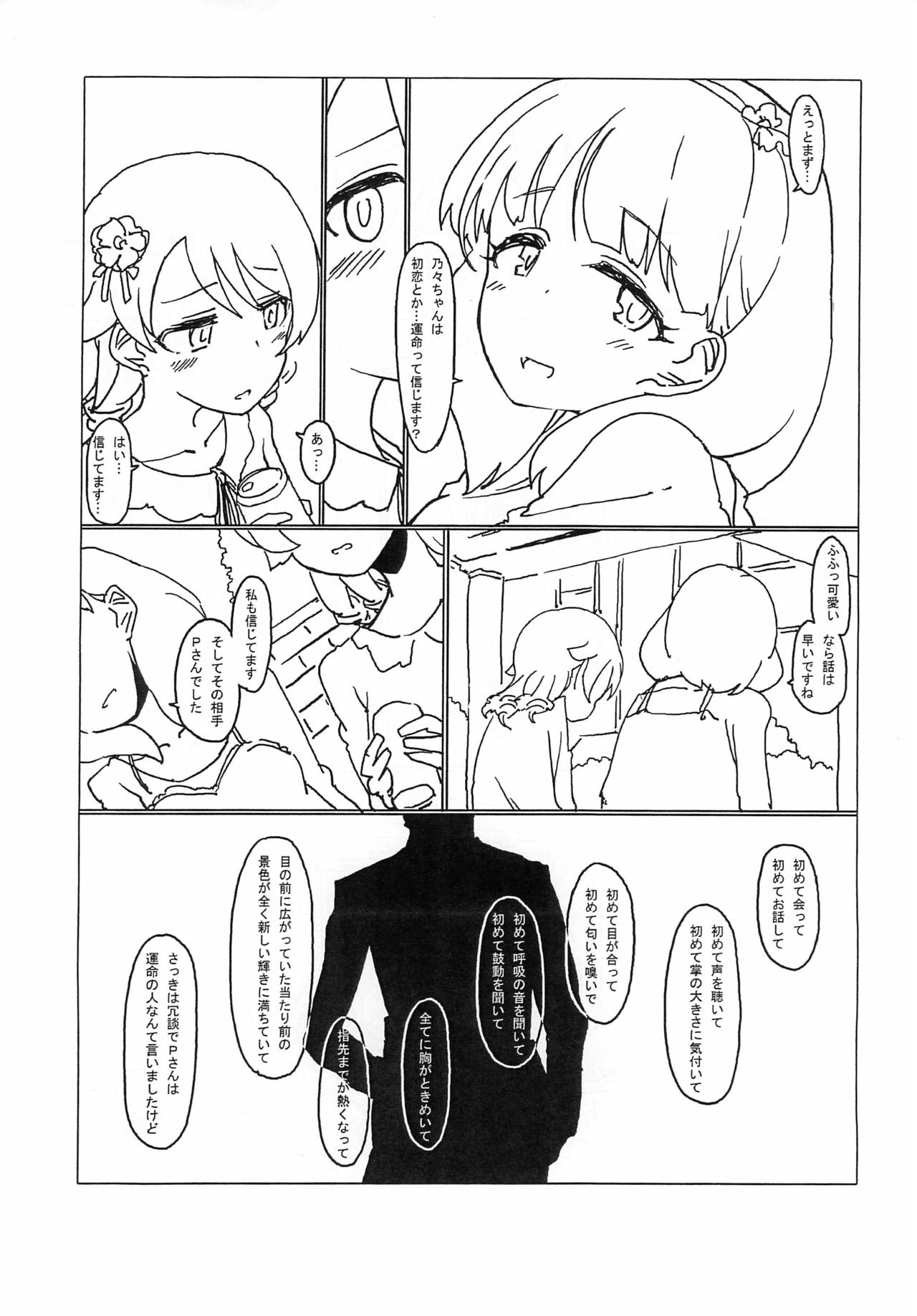 prologue "walk alone" page 8 full