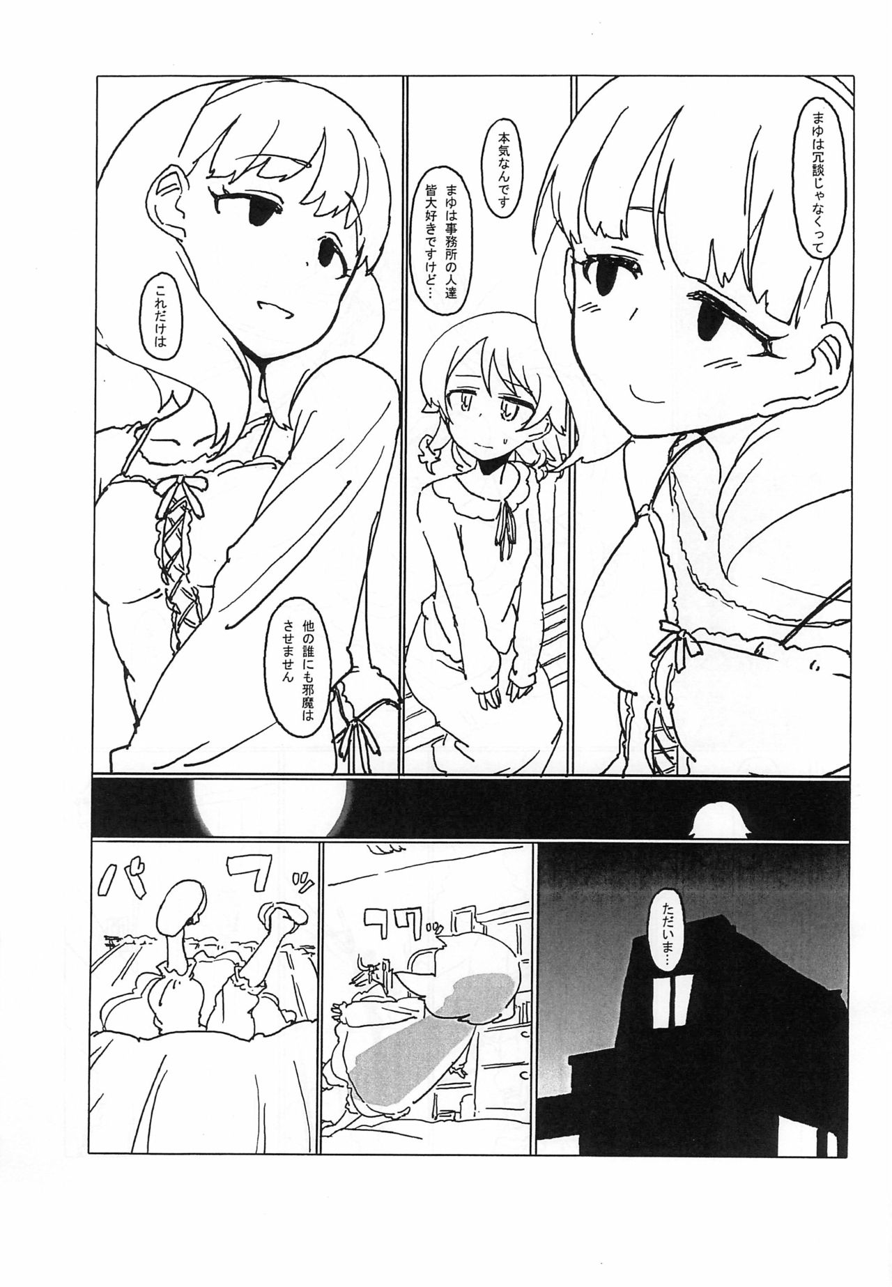 prologue "walk alone" page 9 full