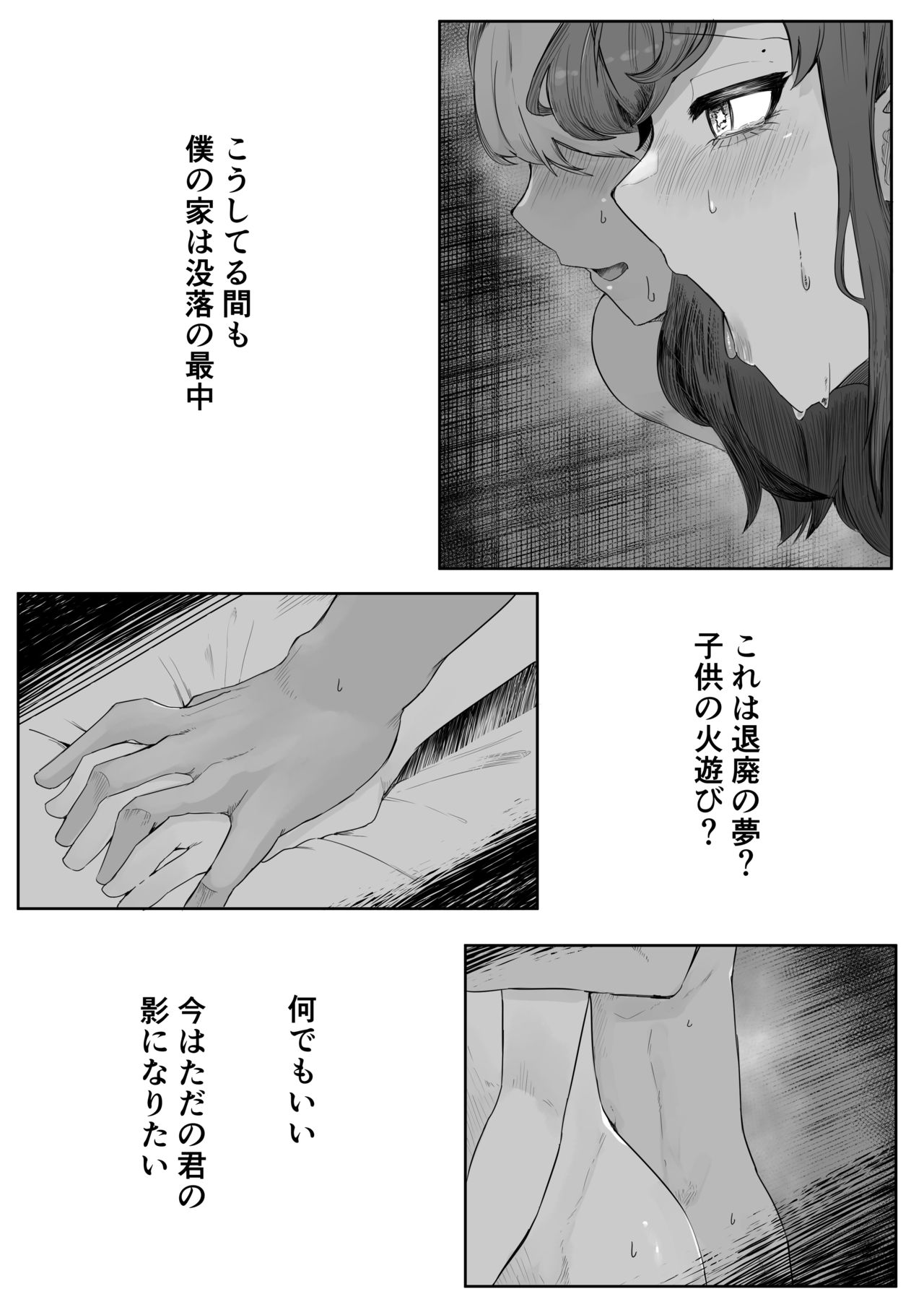 Chigo no Adabana page 4 full