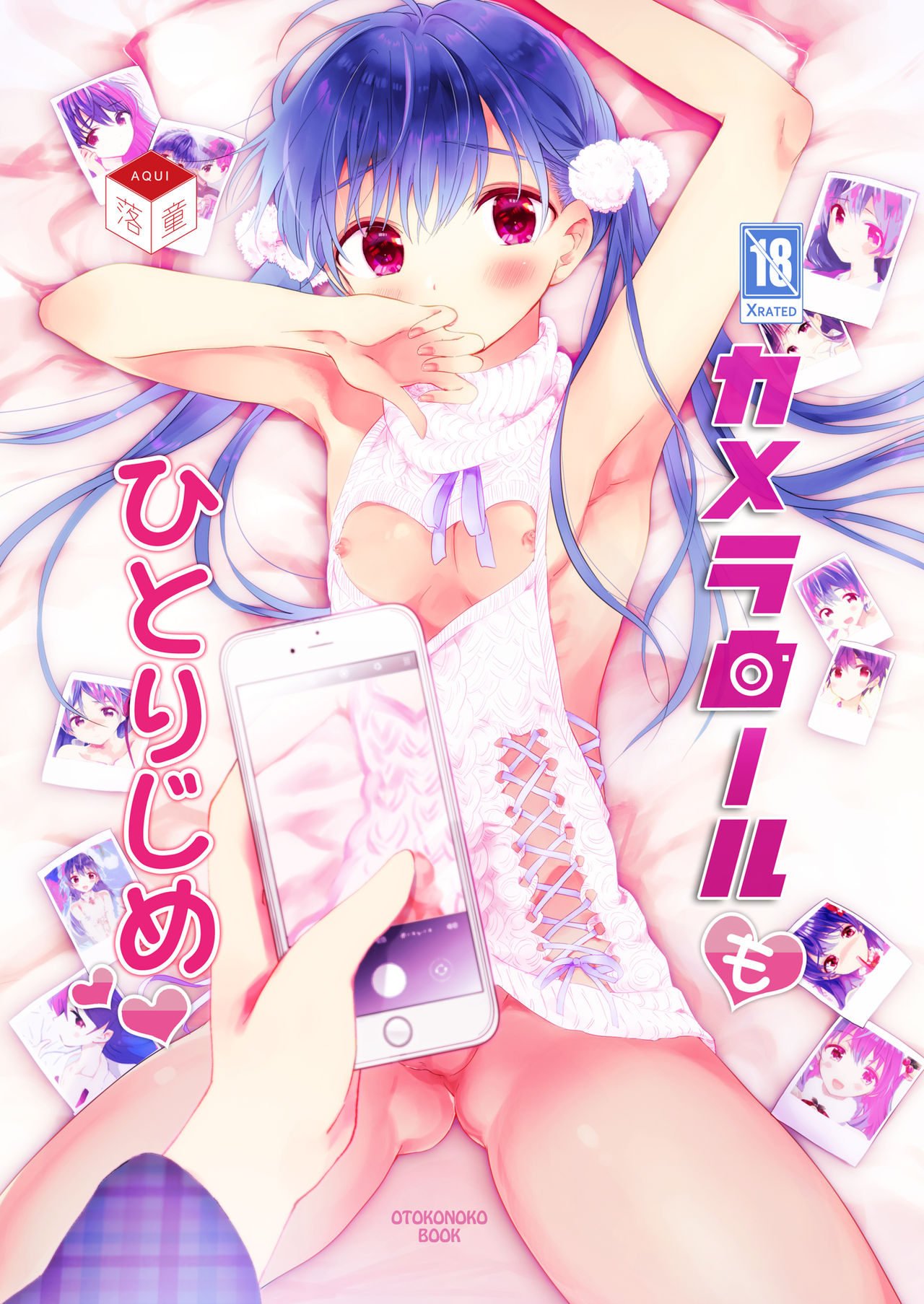 Camera Roll mo Hitorijime page 1 full