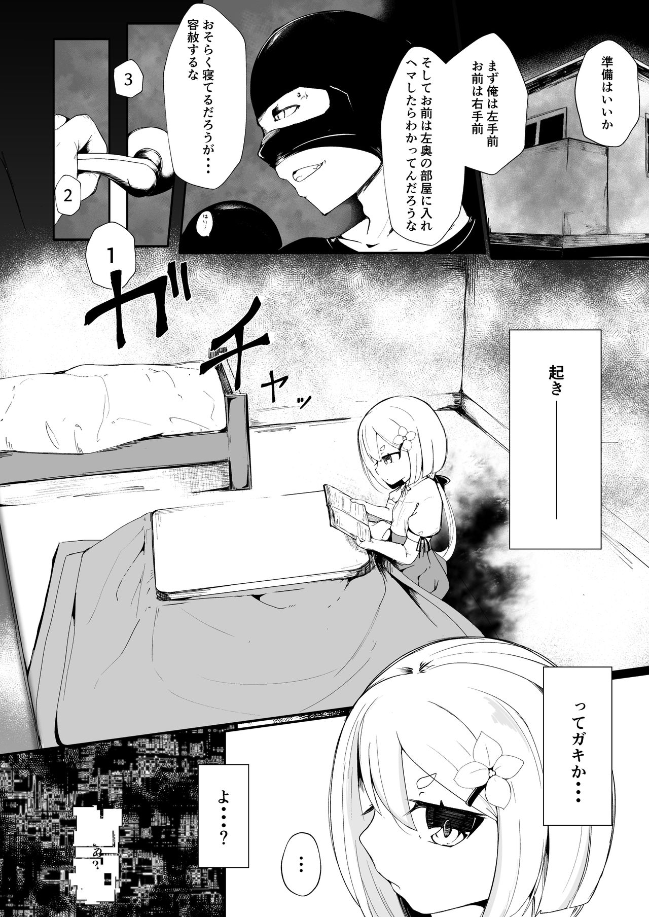 Prison if... page 2 full