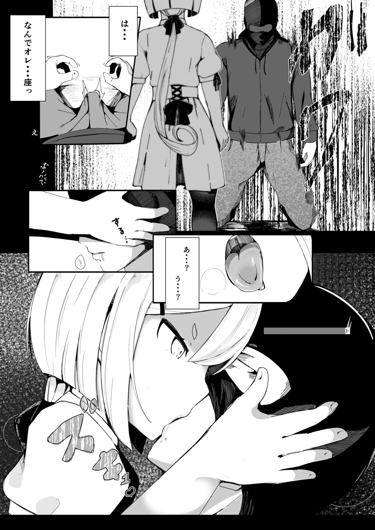 Prison if... page 3 full