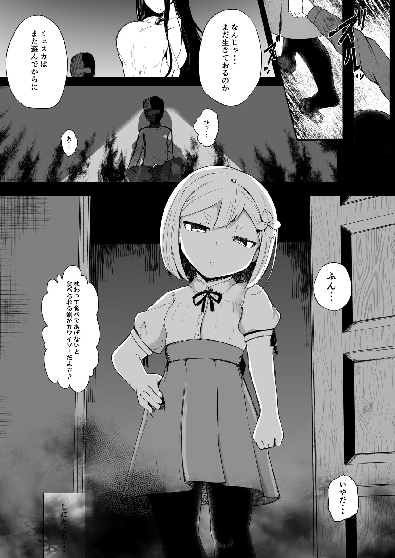 Prison if... page 5 full