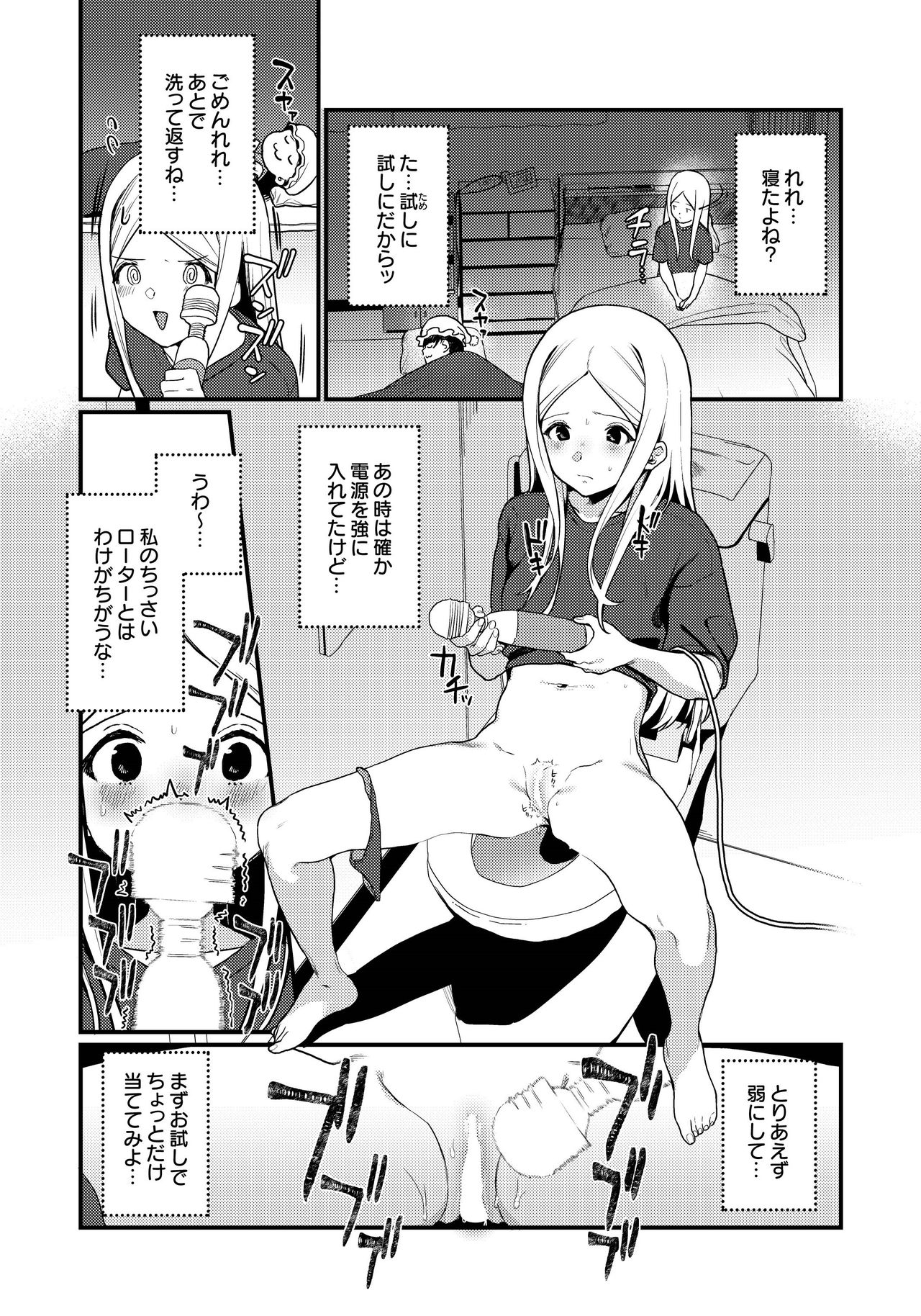 Yume no You na Saikou no Sex...? -Sonogo- page 2 full