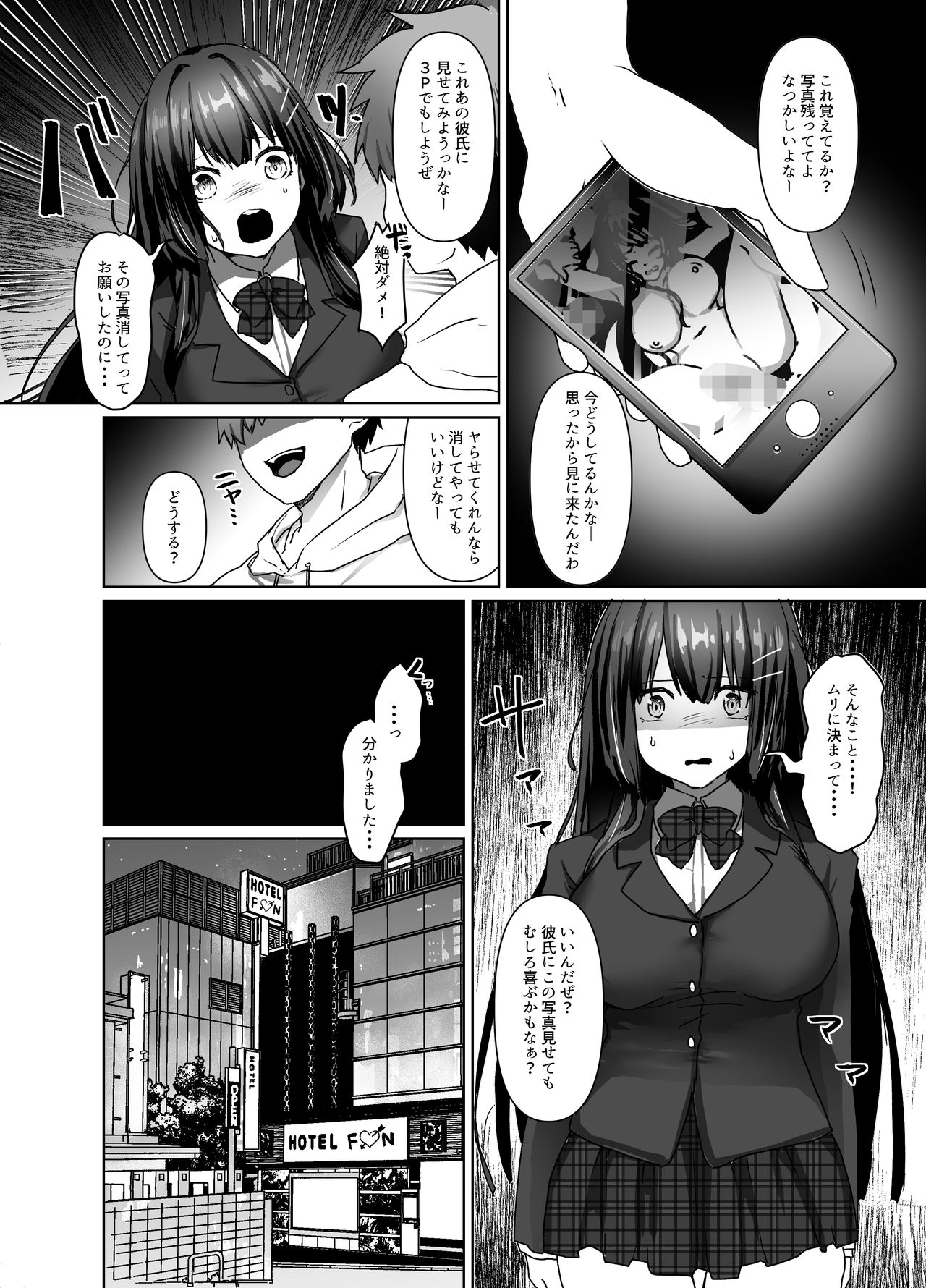 Seiso Shoujo wa Midara ni Ochiru page 8 full