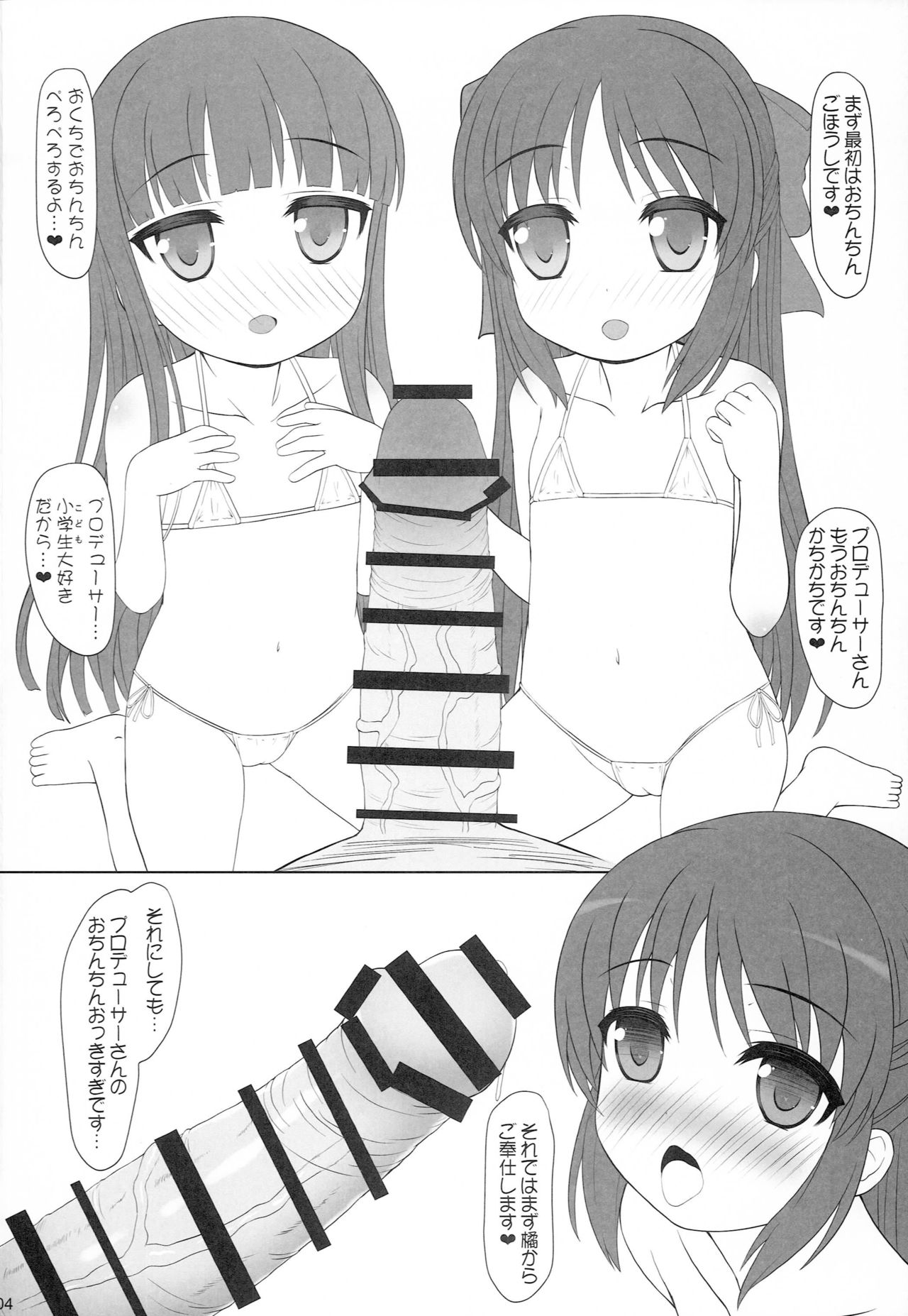 Yukimi to Alice no Ecchi na Ochigoto Ganbaru mo-n! page 3 full