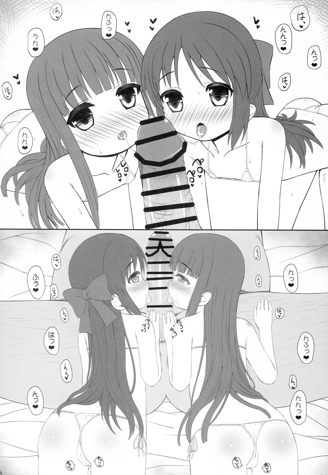 Yukimi to Alice no Ecchi na Ochigoto Ganbaru mo-n! page 5 full
