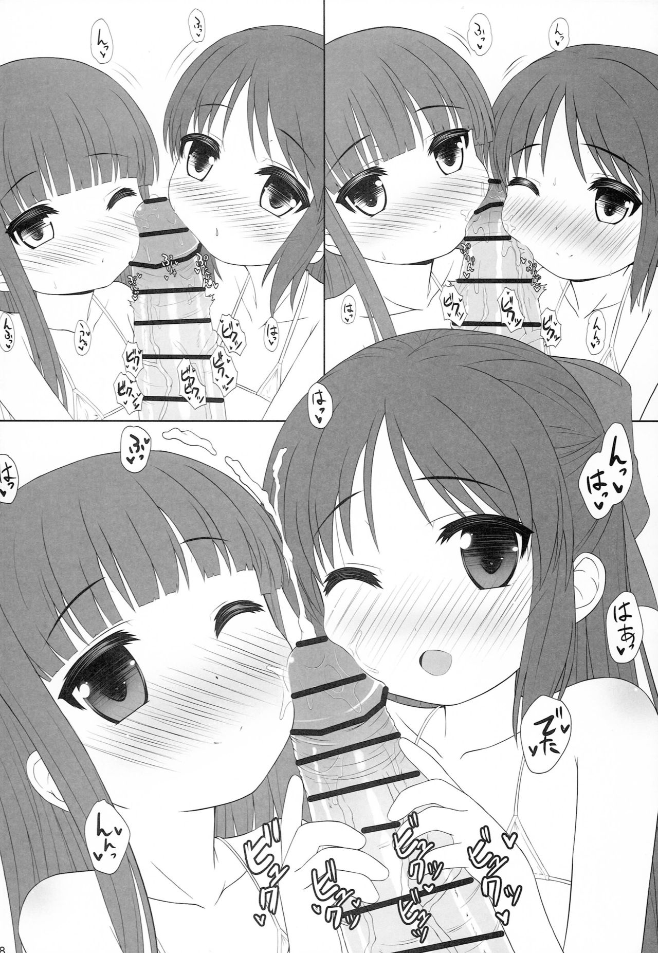 Yukimi to Alice no Ecchi na Ochigoto Ganbaru mo-n! page 7 full