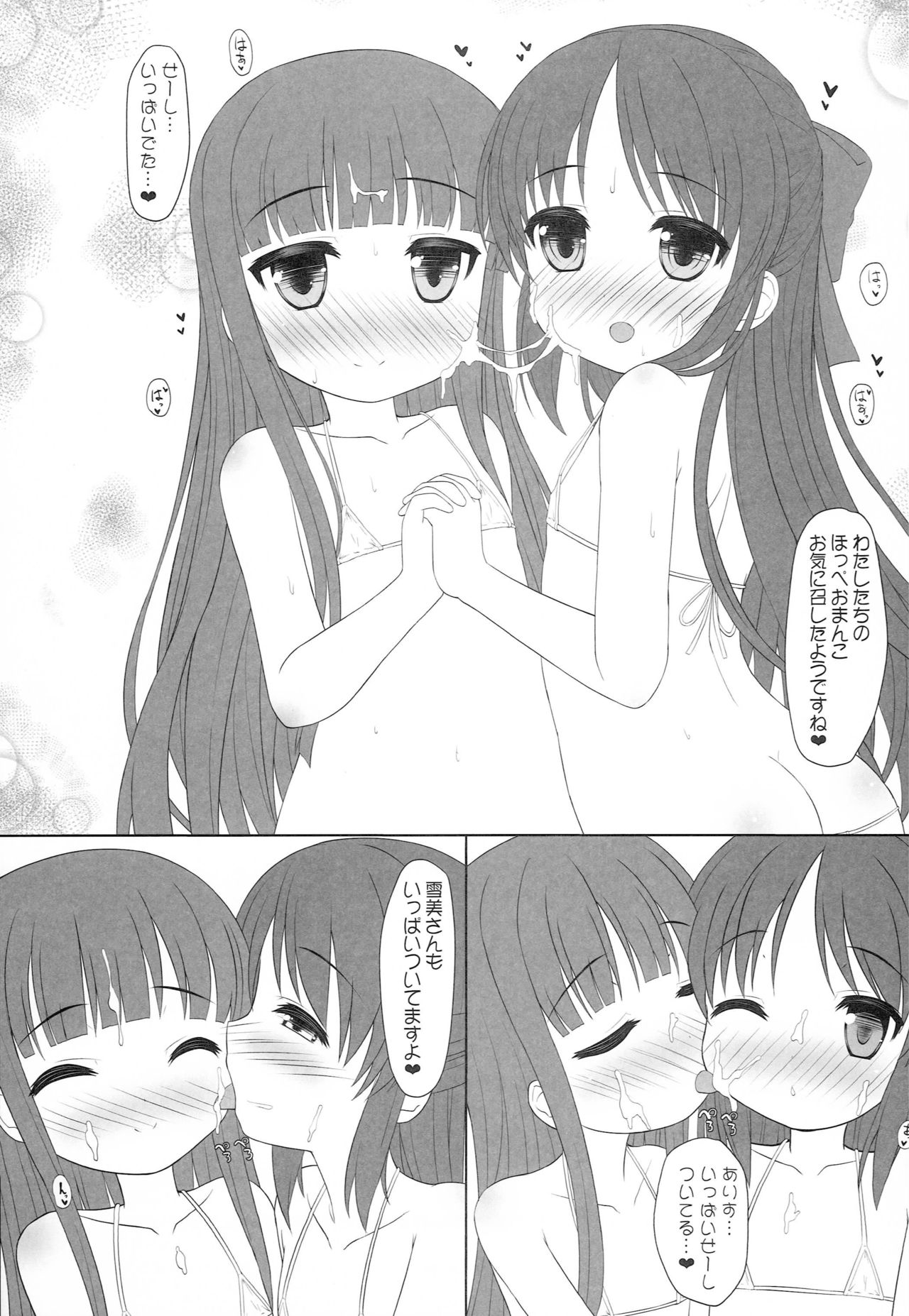 Yukimi to Alice no Ecchi na Ochigoto Ganbaru mo-n! page 8 full