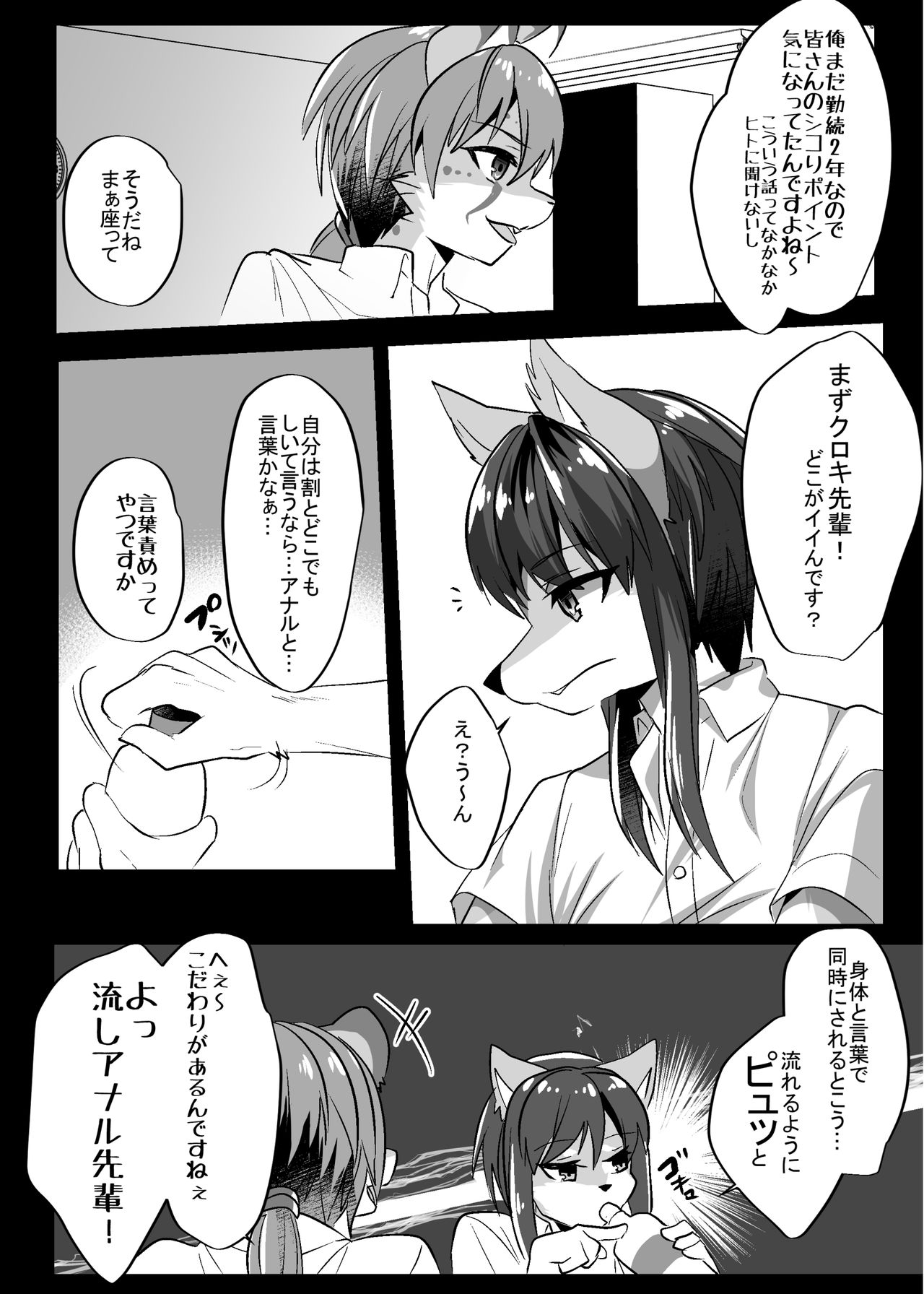 Warera Hatsujou Shukkin-ka 7 page 4 full