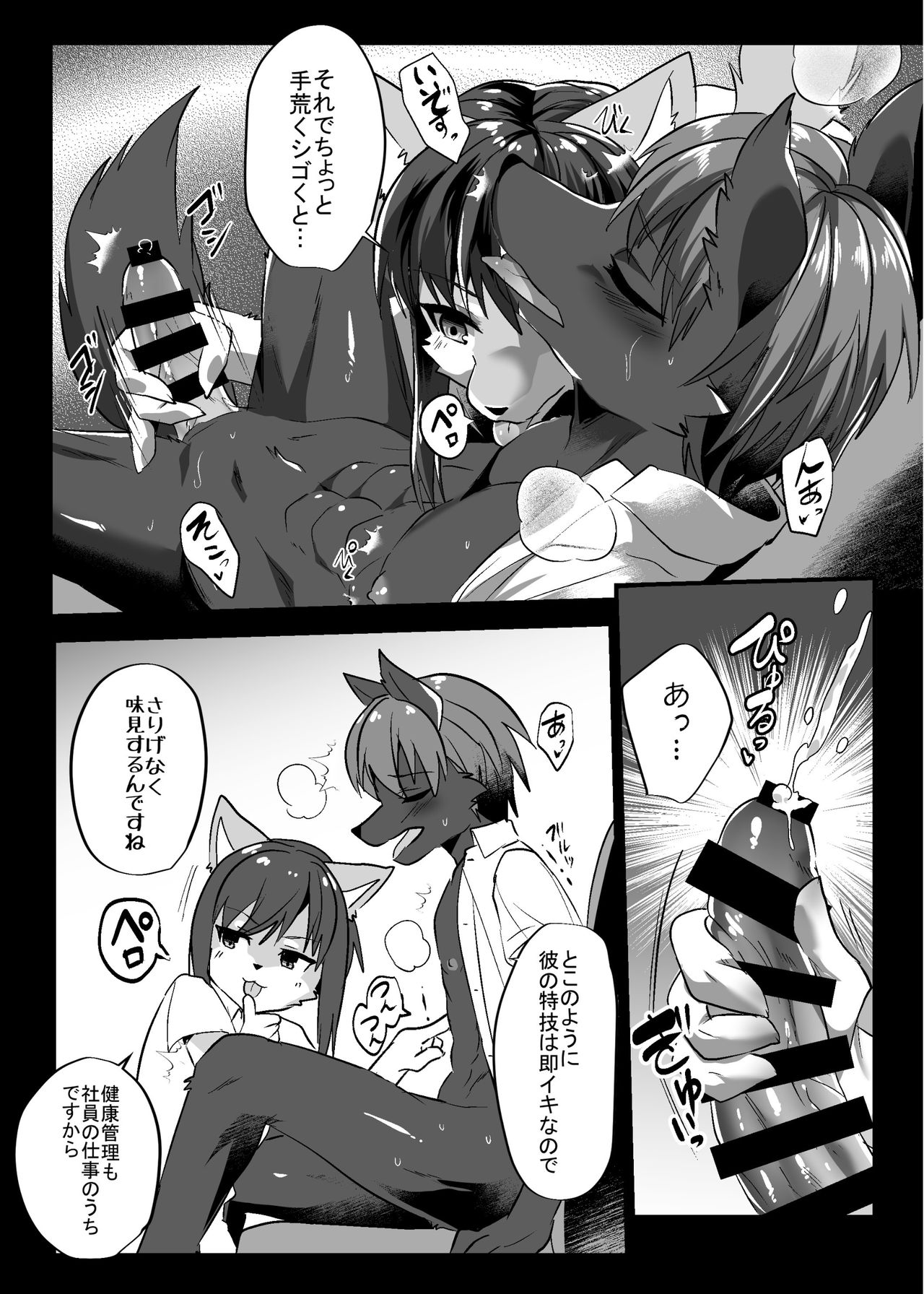 Warera Hatsujou Shukkin-ka 7 page 7 full